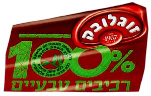 זוגלובק 100% רכיבים טבעיים - לוגו סימן מסחר