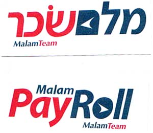 מלם שכר - לוגו סימן מסחר רשום