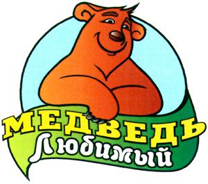 МЕДВЕДЬ любмыи - לוגו סימן מסחר
