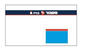 טמבור בניה - לוגו סימן מסחר רשום