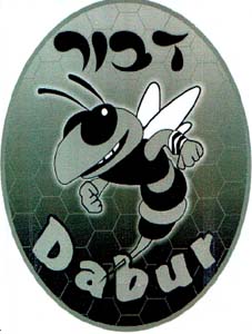 דבור - לוגו סימן מסחר