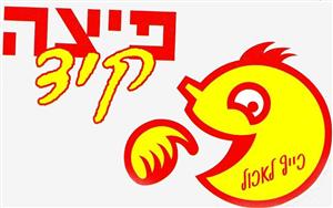 רשת פיצה קיד כיף לאכול - לוגו סימן מסחר רשום