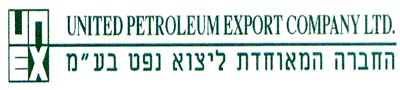 החברה המאוחדת ליצוא נפט בע"מ - לוגו סימן מסחר