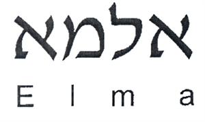 אלמא - לוגו סימן מסחר רשום
