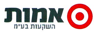 אמות השקעות בע"מ - לוגו סימן מסחר רשום