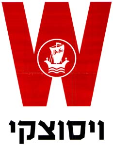 ויסוצקי - לוגו סימן מסחר רשום