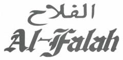 الفلاح - לוגו סימן מסחר
