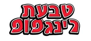טבעת רינגפופ - לוגו סימן מסחר רשום