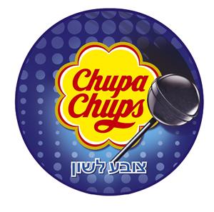 צובע לשון - לוגו סימן מסחר רשום