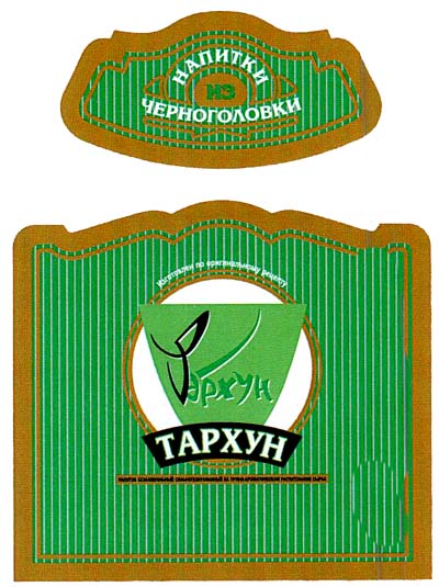 НАПИТКИ ИЗ ЧЕРНОГОЛОВКА ТАРЧУН ТАРЧУН - לוגו סימן מסחר רשום