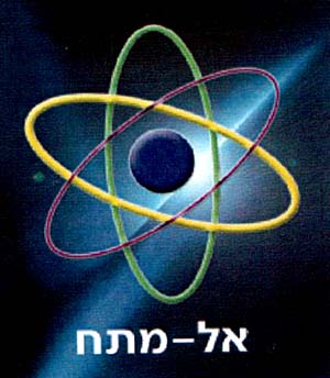 אל - מתח - לוגו סימן מסחר רשום