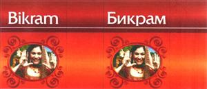 Бикрам  Bikram - לוגו סימן מסחר