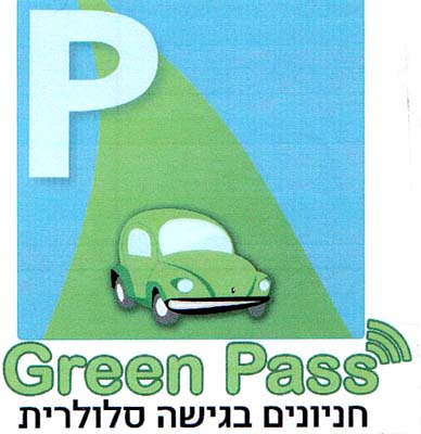 חניונים בגישה סלולרית - לוגו סימן מסחר
