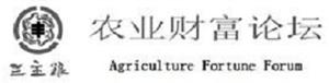 AGRICULTURE FORTUNE FORUM - לוגו סימן מסחר רשום