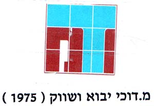 מ.דוכי יבוא ושווק (1975) - לוגו סימן מסחר רשום