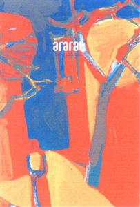 ararat - לוגו סימן מסחר
