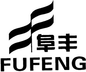 FUFENG - לוגו סימן מסחר רשום
