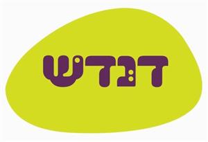 דנדש - לוגו סימן מסחר