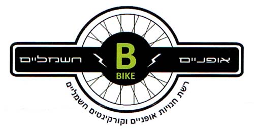B BIKE - לוגו סימן מסחר
