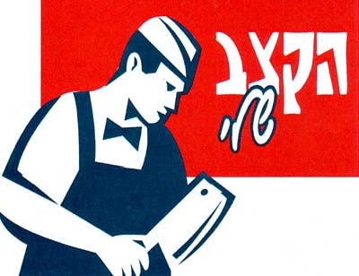 הקצב שלי - לוגו סימן מסחר