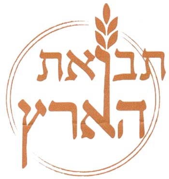 תבואת הארץ - לוגו סימן מסחר