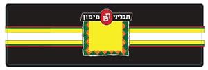 תבליני מימון - לוגו סימן מסחר