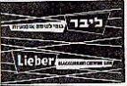 ליבר - לוגו סימן מסחר