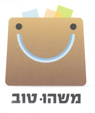 משהו טוב - לוגו סימן מסחר