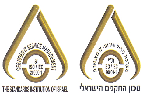 מכון התקנים הישראלי מערכת ניהול שירותי IT מאושרת ת"י 20000-1 - לוגו סימן מסחר