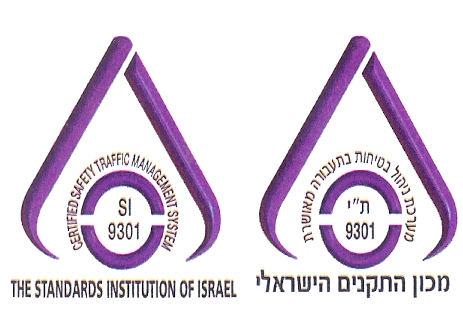 מכון התקנים הישראלי מערכת ניהול בטיחות בתעבורה מאושרת ת"י 9301 - לוגו סימן מסחר