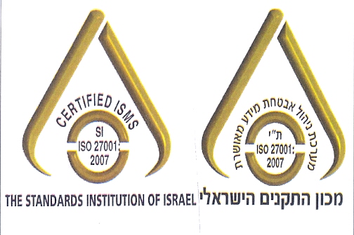 מכון התקנים הישראלי מערכת ניהול אבטחת מידע מאושרת - לוגו סימן מסחר