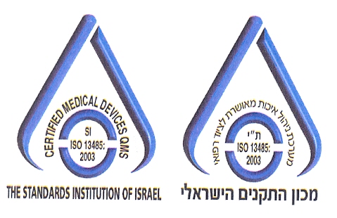 מכון התקנים הישראלי מערכת ניהול איכות מאושרת לציוד רפואי - לוגו סימן מסחר