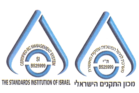 מכון התקנים הישראלי מערכת לניהול המשכיות עסקית מאושרת - לוגו סימן מסחר