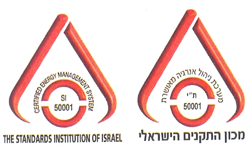 מכון התקנים הישראלי מערכת ניהול אנרגיה מאושרת - לוגו סימן מסחר