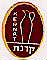 קרנת - לוגו סימן מסחר