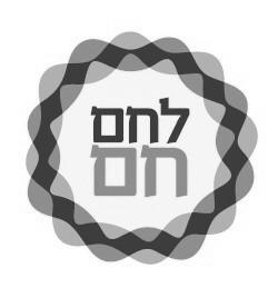 לחם חם - לוגו סימן מסחר