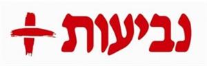 נביעות + - לוגו סימן מסחר רשום