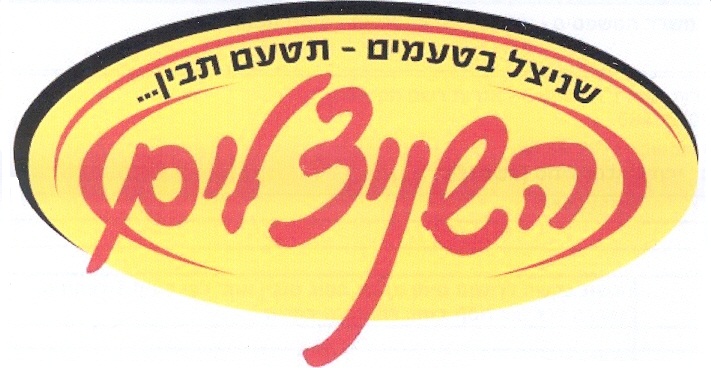 השניצלים שניצל בטעמים - תטעם תבין... - לוגו סימן מסחר