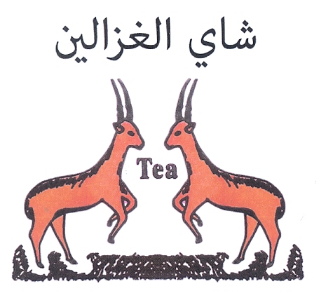 شاي الغزالين - לוגו סימן מסחר רשום