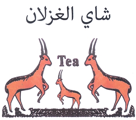 شاي الغزلان - לוגו סימן מסחר רשום