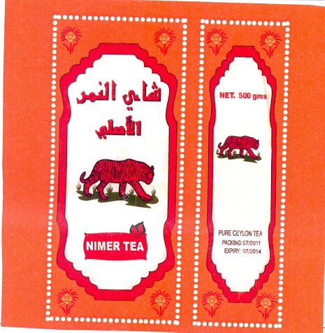 NIMER TEA شاي النمر الأصلي - לוגו סימן מסחר