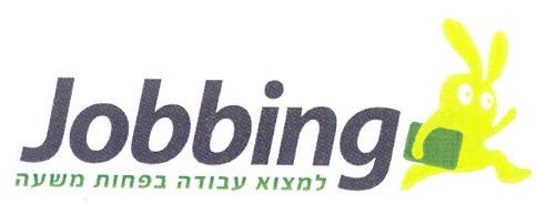למצוא עבודה בפחות משעה - לוגו סימן מסחר