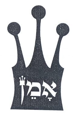 אמן - לוגו סימן מסחר