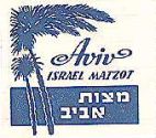 מצות אביב - לוגו סימן מסחר