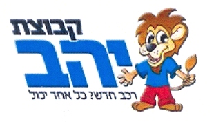 קבוצת יהב רכב חדש? כל אחד יכול - לוגו סימן מסחר