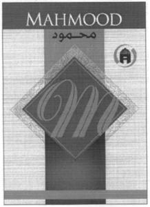 محمود - לוגו סימן מסחר רשום