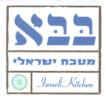 בבא מטבח ישראלי - לוגו סימן מסחר