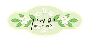 יסמין כל מה שקסום - לוגו סימן מסחר
