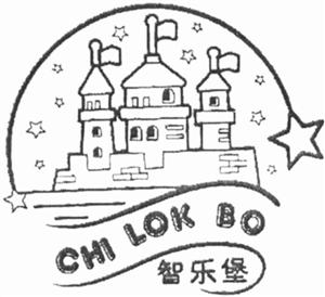 CHI LOK BO - לוגו סימן מסחר רשום