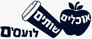 אוכלים שותים לועסים - לוגו סימן מסחר